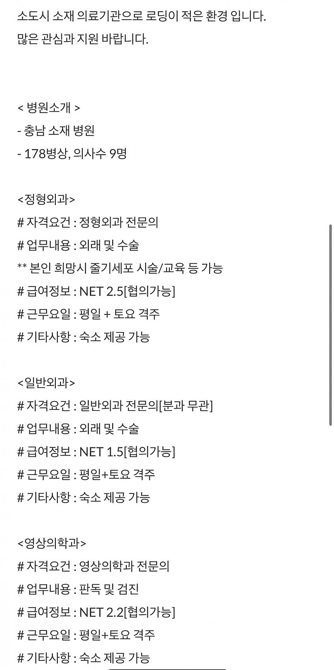 image.png 의사 구인공고들 모음