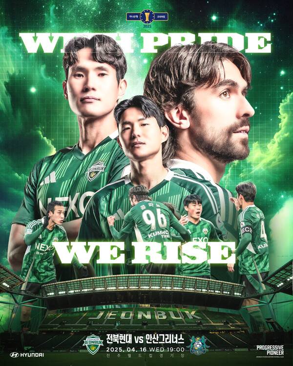 사진=전북 현대