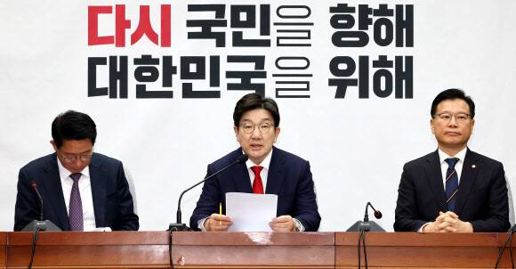 권성동 국민의힘 원내대표(가운데)가 15일 국회에서 열린 원내대책회의에서 발언하고 있다. 연합뉴스