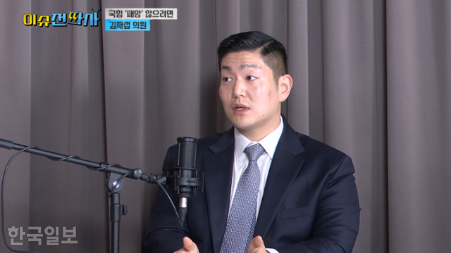 '이슈전파사'에 출연한 김재섭 의원. 화면 캡처