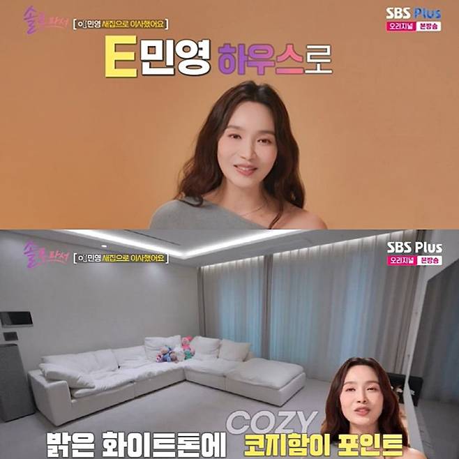 사진=SBS 플러스, E채널 ‘솔로라서’ 방송 캡처.