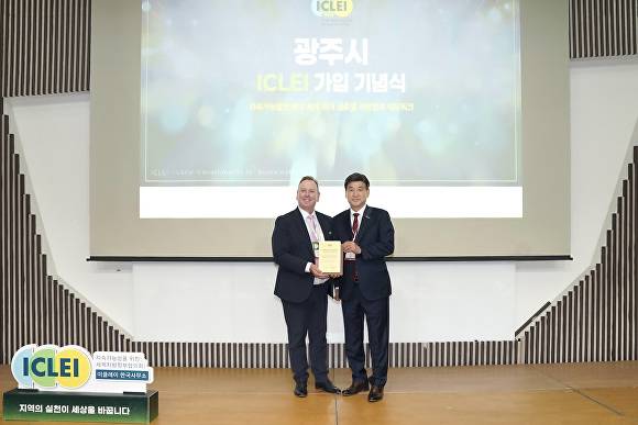 방세환 광주시장(오른쪽)이 15일 고양시 킨텍스에서 열린 세계 지방정부 기후총회에서 지노 반 베긴 이클레이 사무총장으로부터 가입 인증서를 전달 받은 후 기념 촬영을 하고 있다. [사진=광주시]