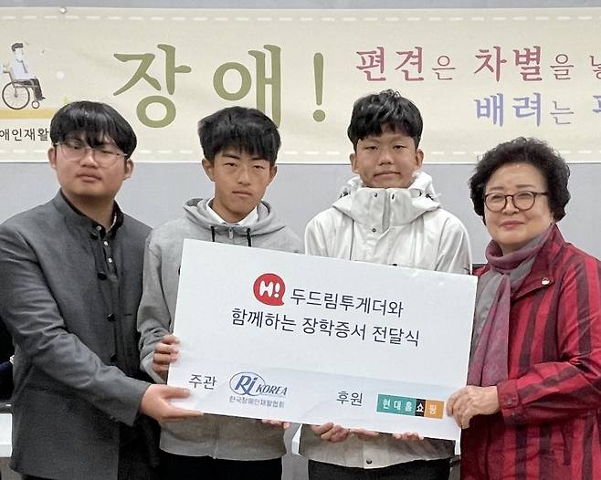 제주특별자치도장애인재활협회에서 열린 하이두드림투게더 장학증서 전달식