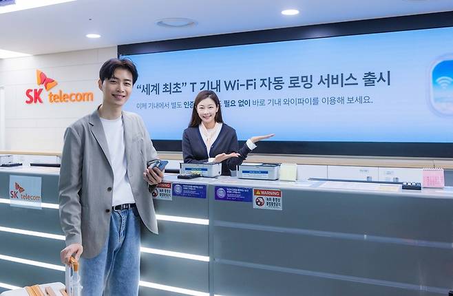 기내 와이파이 자동 로밍 세계 최초 출시 <사진출처 : SKT>
