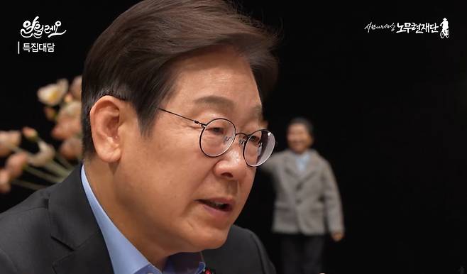 더불어민주당 대권주자인 이재명 전 대표가 알릴레오 특집대담에 출연해 도올 김용옥, 유시민 작가와 대담하는 영상이 15일 공개됐다. [사진 = 뉴스1]