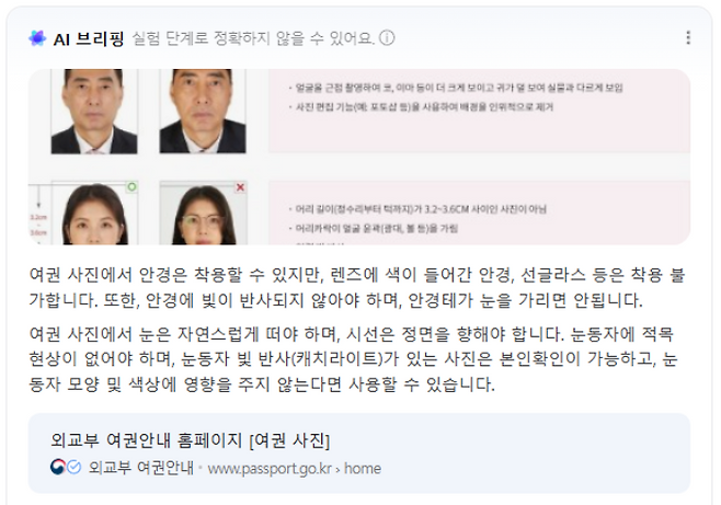 [사진 = 네이버 갈무리]