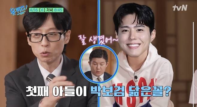 박해준의 아들이 뜻밖의 훈훈함으로 시청자들의 이목을 끌었다.사진=tvN 제공