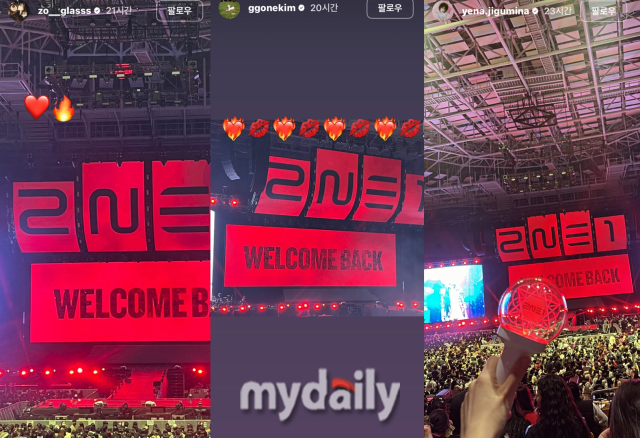 콘서트를 찾은 조유리, 김고은, 최예나./인스타그램