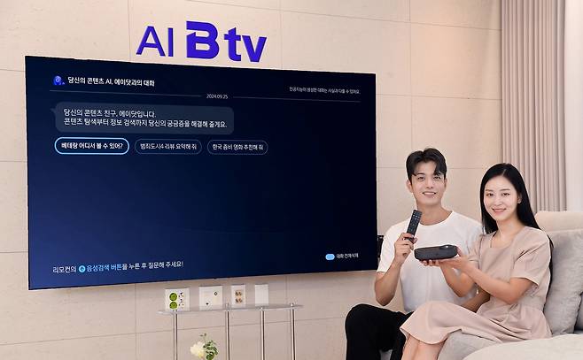 SK브로드밴드 관계자가 ‘AI 4 비전 셋톱박스’를 소개하는 모습 [SK브로드밴드 제공]