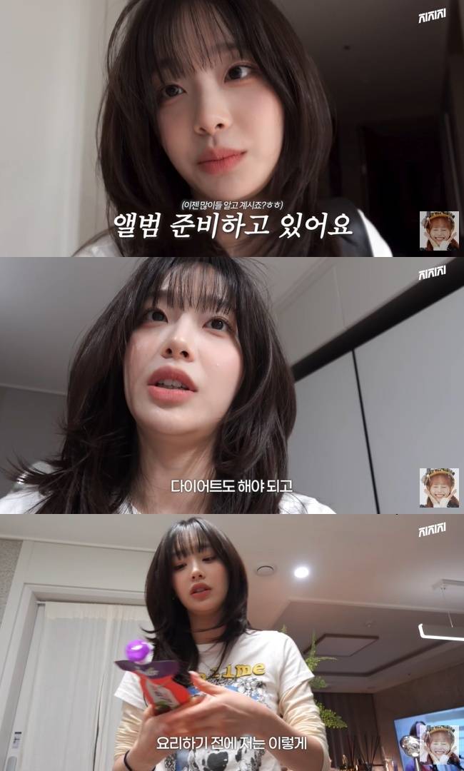 사진=‘지켜츄’ 채널 영상 캡처