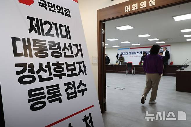 [서울=뉴시스] 권창회 기자 = 국민의힘 제21대 대통령선거 경선후보 등록 접수가 시작된 14일 오전 서울 여의도 중앙당사에서 관계자들이 분주하게 움직이고 있다. 2025.04.14. kch0523@newsis.com