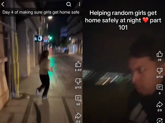 해외의 '모르는 여자 집에 빨리 데려다주기'챌린지 [사진 출처 = 유튜브]