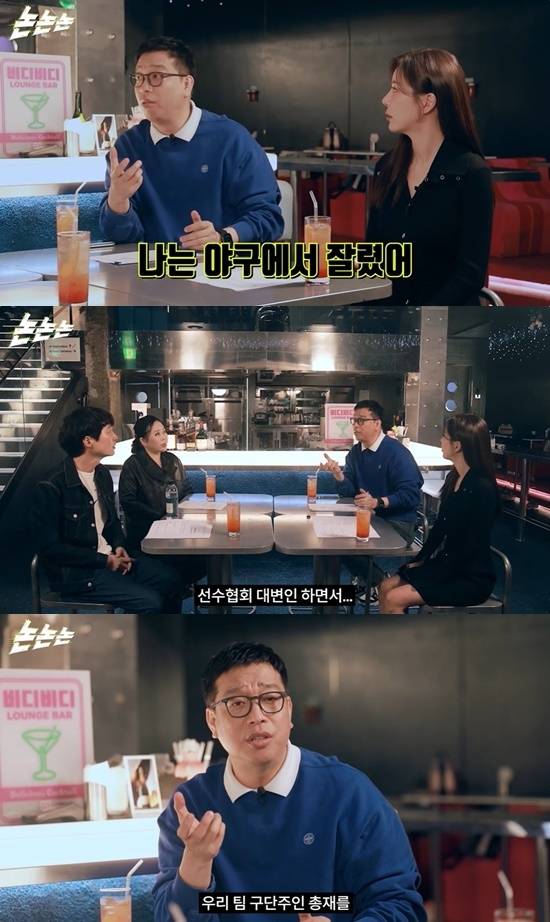 야구선수 출신 방송인 강병규가 또다시 ‘양신’&nbsp;양준혁을 저격했다. 유튜브 채널 ‘채널 고정해’ 캡처