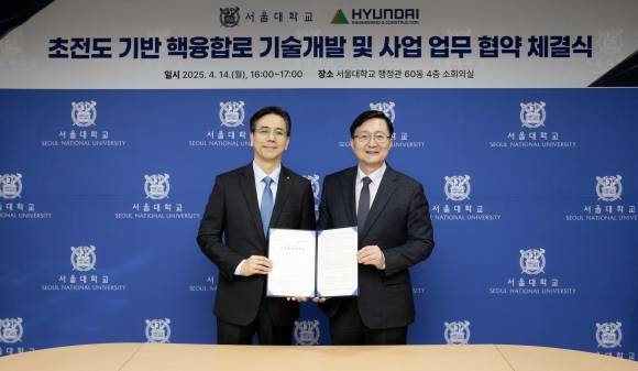 이한우(왼쪽) 현대건설 대표와 유홍림 서울대학교 총장이 지난 14일 서울대 관악캠퍼스에서 핵융합로 관련 업무협약을 체결한 뒤 기념 촬영을 하고 있다.  현대건설 제공