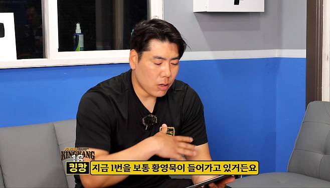 유튜브 ‘강정호_King Kang’ 캡처.