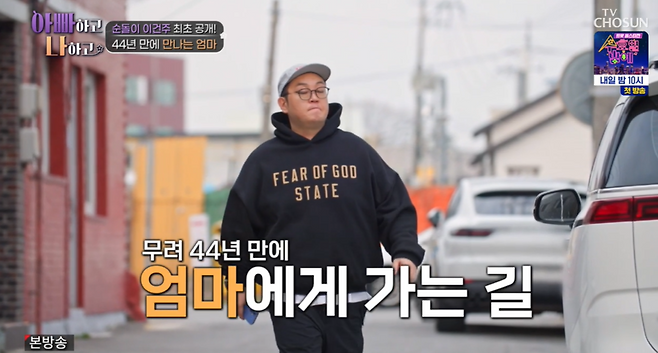 ▲ 사진 | '아빠하고 나하고' 방송화면