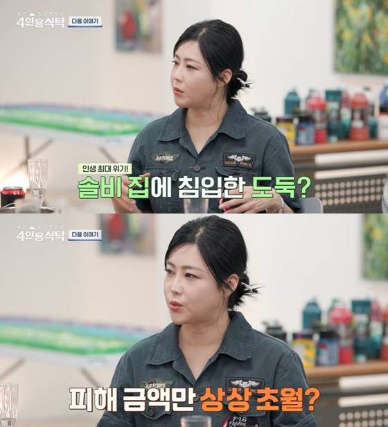 /사진=채널A '절친 토큐멘터리 4인용 식탁' 캡처