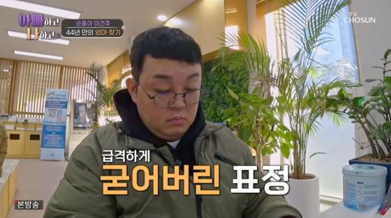 /사진=TV조선 방송화면