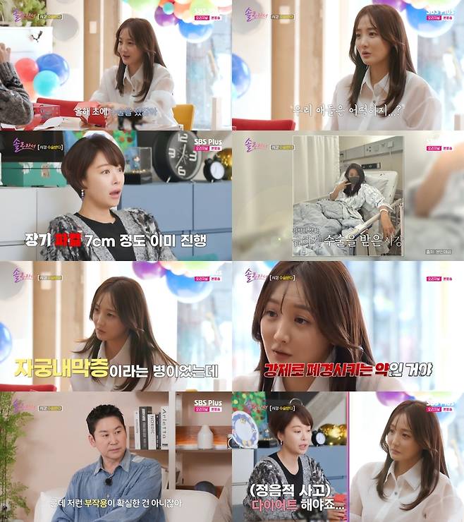 ‘솔로라서’. 사진 I SBS Plus, E채널 ‘솔로라서’ 방송 캡처