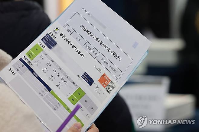 수능 성적표 들고 (서울=연합뉴스) 신현우 기자 = 19일 오전 서울 강남구 코엑스에서 열린 2025학년도 정시 대학입학정보박람회에서 수능 성적표를 든 학생이 상담 순서를 기다리고 있다. 2024.12.19 nowwego@yna.co.kr