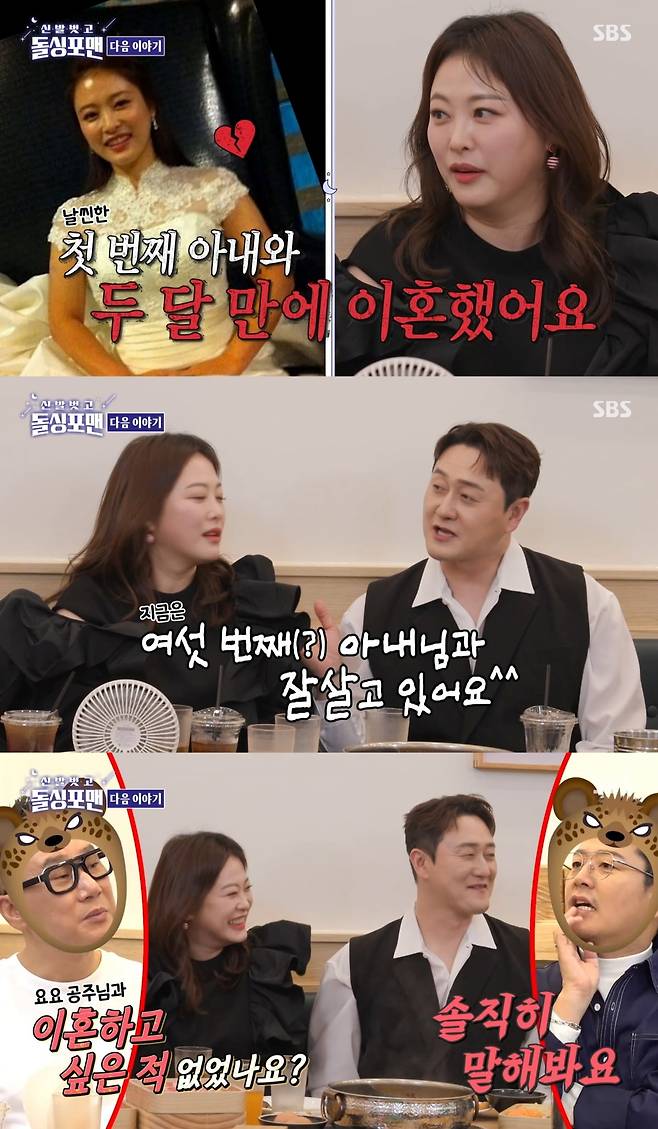 사진=SBS '돌싱포맨'