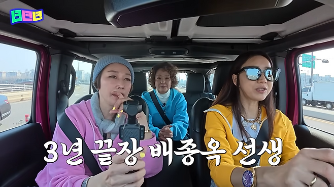 배종옥 변정숙 윤현숙