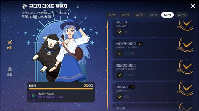 - 판타지 라이프는 본캐와 부캐가 모두 공유한다&nbsp;