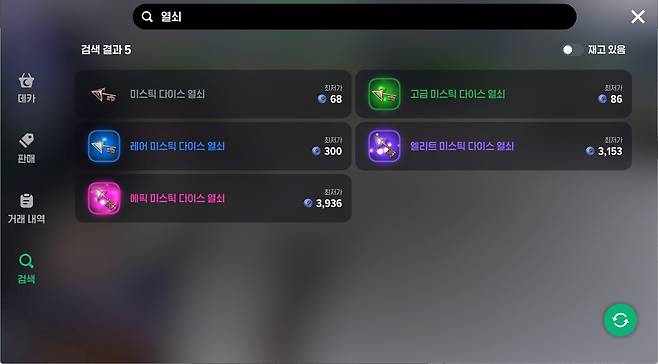 - 팔아서 데카를 버는 용도로 이용할 수 있다&nbsp;