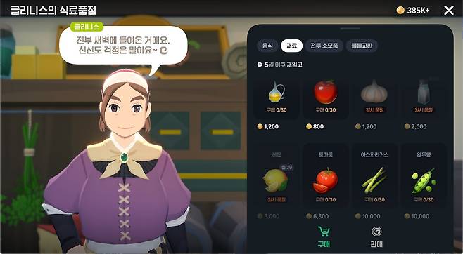 - 아스파라거스의 가격 정상화 시급 