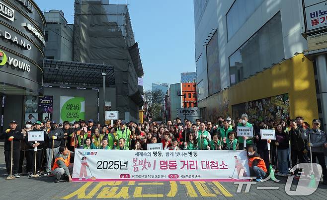 김길성 서울 중구청장과 명동주민센터, 롯데백화점, 명동관광특구 상인회, 자원봉사자, 명동 복지회 관계자 등이 16일 오전 서울 중구 명동관광특구 일대에서 2025년 봄맞이 명동 거리 대청소에 앞서 기념 촬영을 하고 있다.  2025.4.16/뉴스1 ⓒ News1 박정호 기자