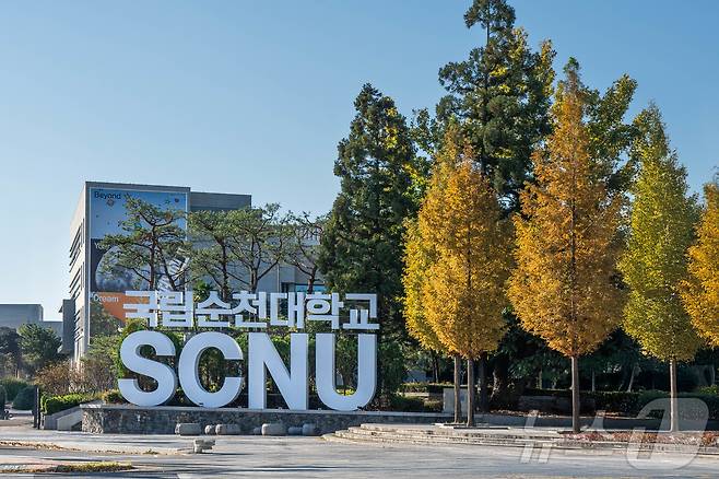 순천대학교.(순천대 제공. 재판매 및 DB 금지)