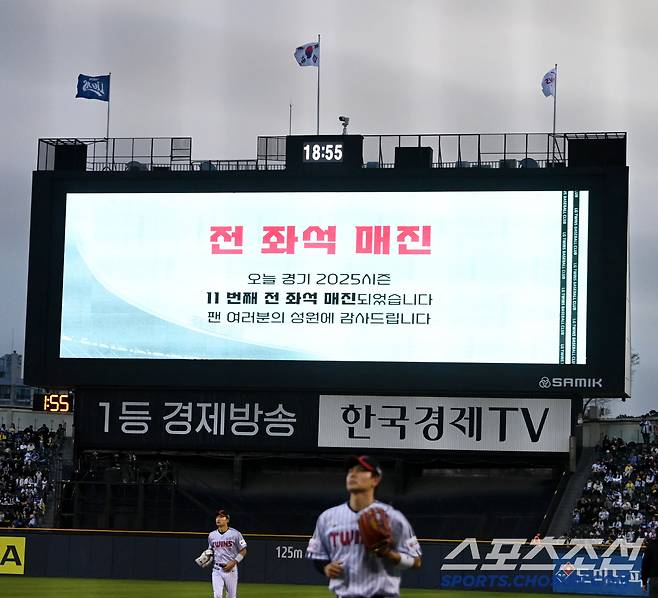 16일 잠실야구장에서 열린 삼성과 LG의 경기, 전광판에 전 좌석 매진에 대한 안내가 나타나고 있다. 잠실=허상욱 기자wook@sportschosun.com/2025.04.16/