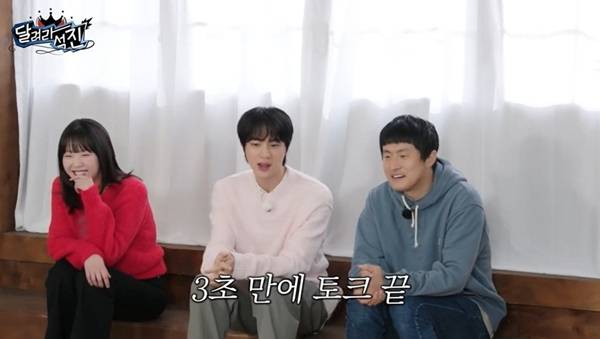 사진= '달려라 석진' 영상 화면.