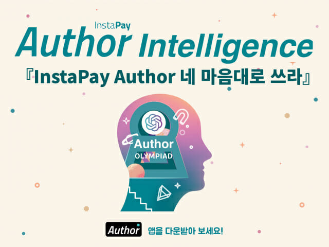 인스타페이가 자체 거대언어모델(LLM) 개발을 추진한다. (사진=인스타페이)
