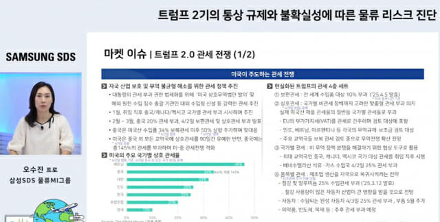 삼성SDS 물류MI그룹 오수진 프로(이미지=삼성SDS )