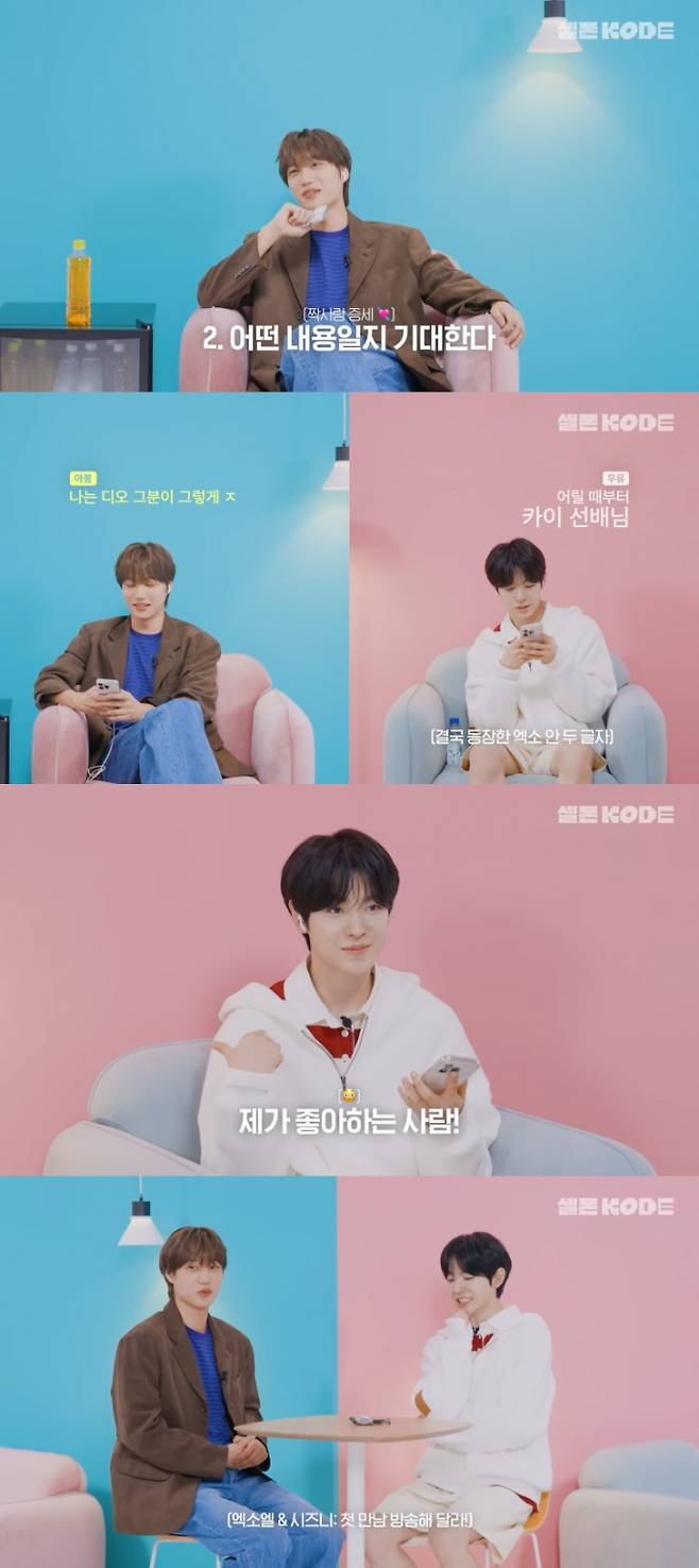 출처: 유튜브 채널 ‘KODE 코드’