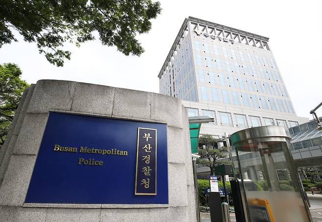 부산경찰청 전경. /뉴스1