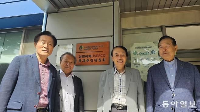 2023년 9월 촬영한 산림녹화유네스코기록유산등재추진위원회 회원들. 왼쪽부터 한문영 기록본부장, 이철수 사무국장, 이경준 위원장, 전진표 대외협력본부장. 김선미 기자 kimsunmi@donga.com