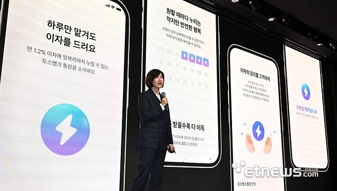 이은미 토스뱅크 대표가 16일 서울 여의도 페어몬트호텔에서 열린 2025 미디어데이에서 향후 3~5년 간의 중장기 전략을 발표하고 있다. 이 대표는 “고객 중심 최적화, 기술 내재화, 글로벌 확장을 통해 미래형 은행으로 나가고자 한다”고 밝혔다.  이동근기자 foto@etnews.com