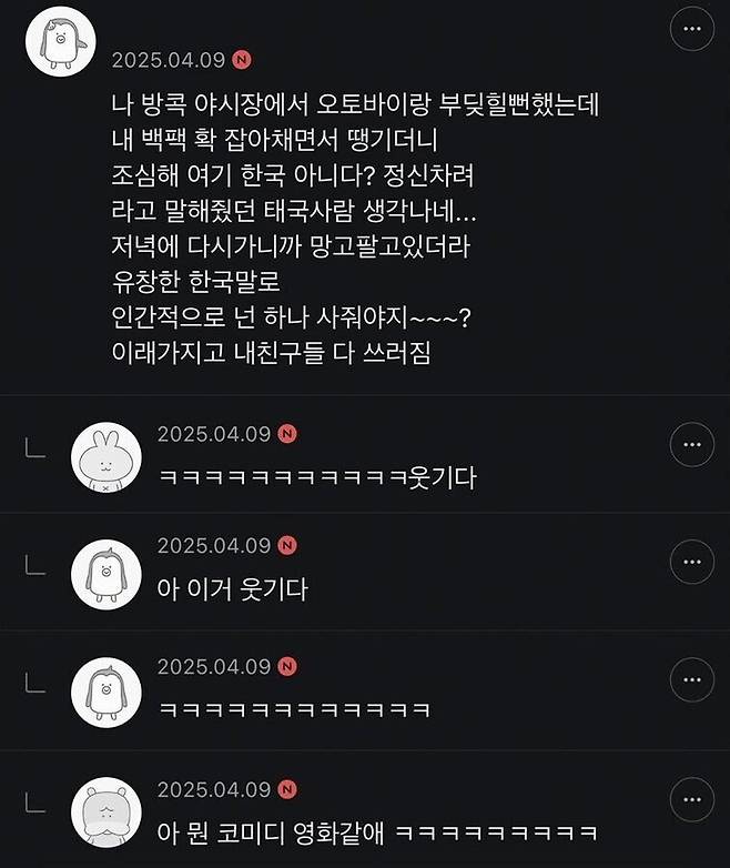 방콕 야시장에서 도와준 태국인