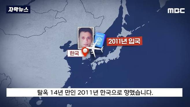 외국에서 살인하고 한국으로 귀화한 범죄자 붙잡혀