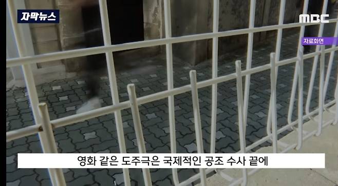 외국에서 살인하고 한국으로 귀화한 범죄자 붙잡혀