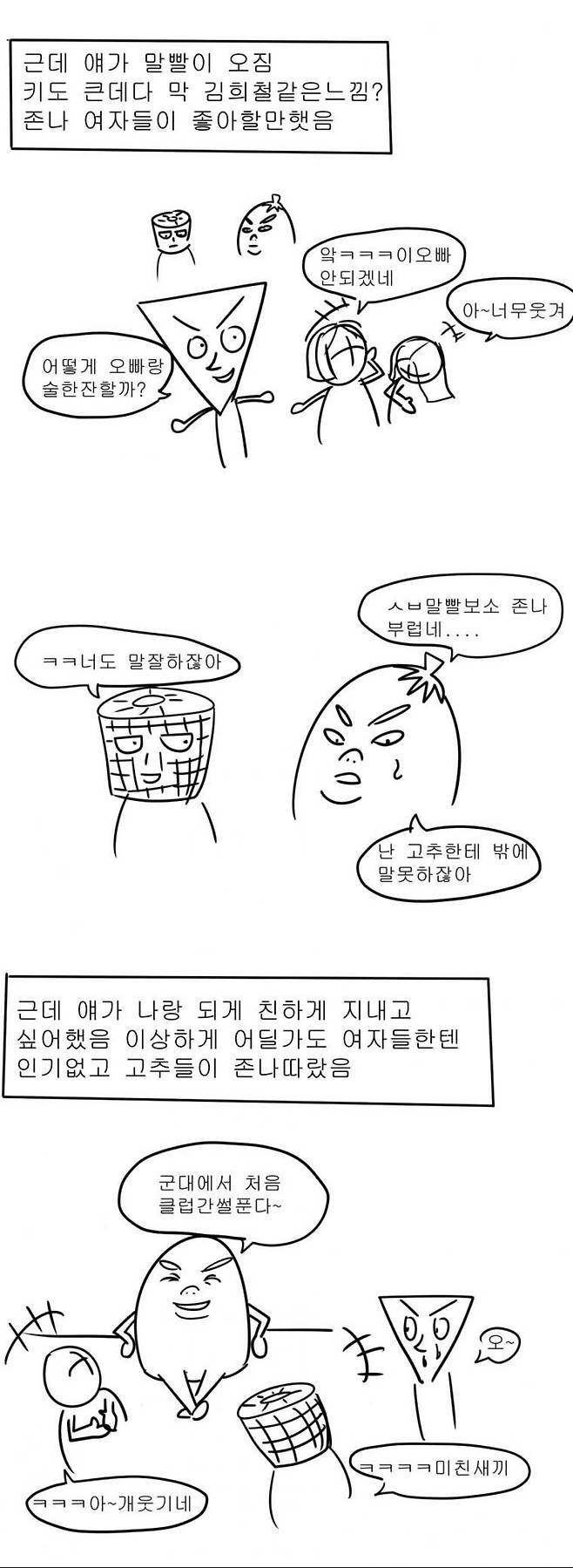 IMG_6986.jpeg 식당 알바하며 본 자매덮밥사건