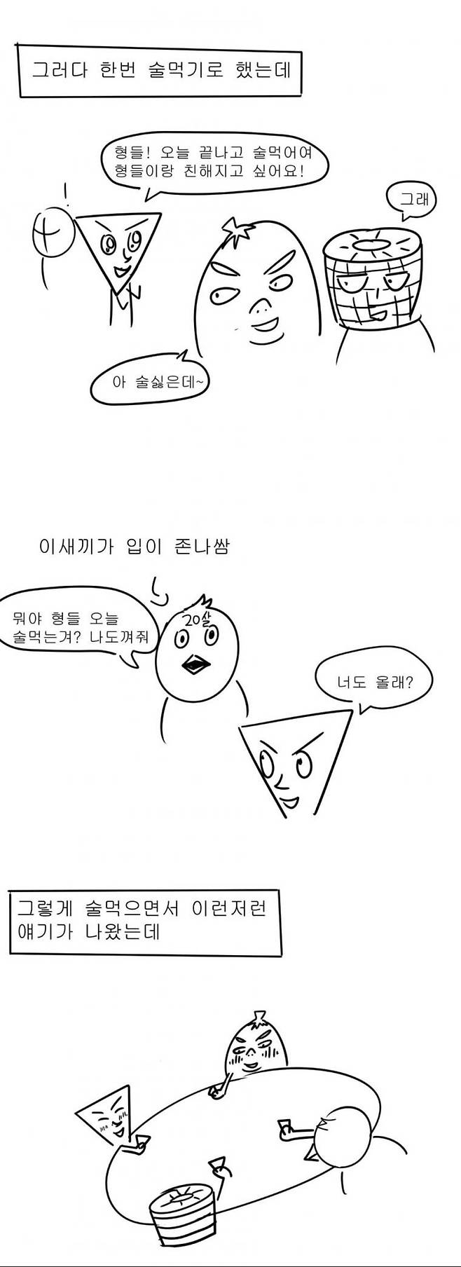 IMG_6987.jpeg 식당 알바하며 본 자매덮밥사건