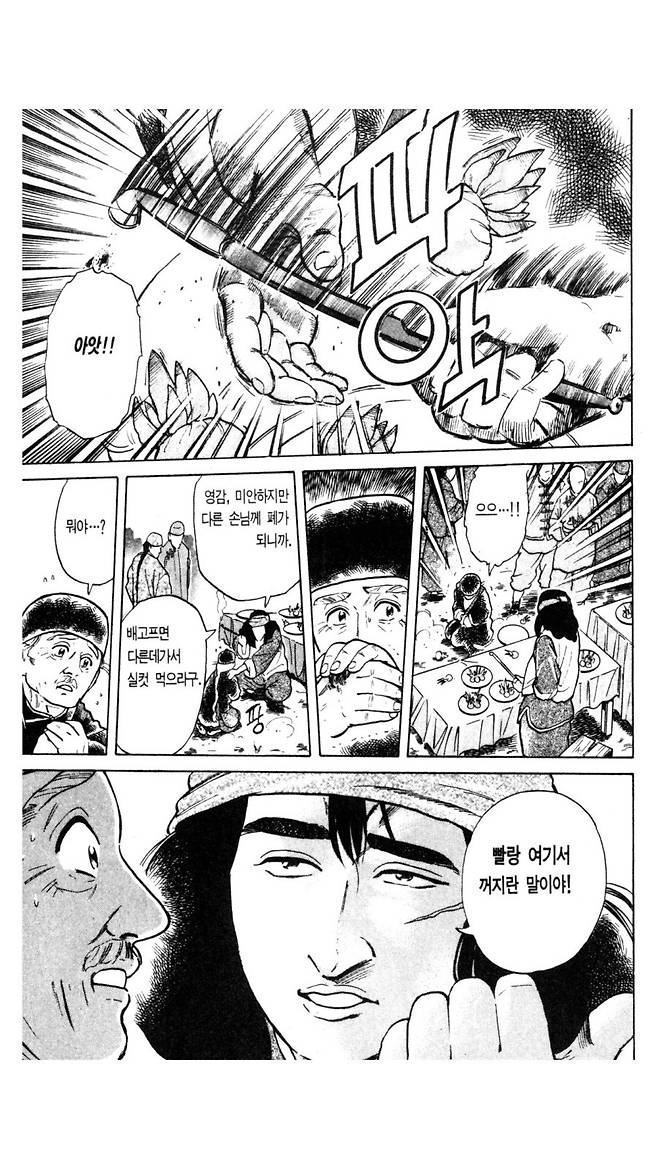 2021_03_16dca8974283171ff.png.ren.jpg 요리왕 비룡이 힘숨찐이 된 이유