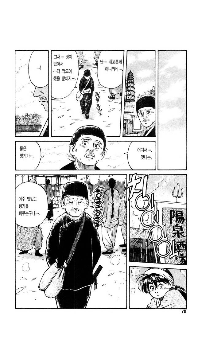 2021_03_16dca8977c43171ff.png.ren.jpg 요리왕 비룡이 힘숨찐이 된 이유