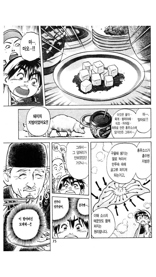 2021_03_16dca89c3b93171ff.png.ren.jpg 요리왕 비룡이 힘숨찐이 된 이유