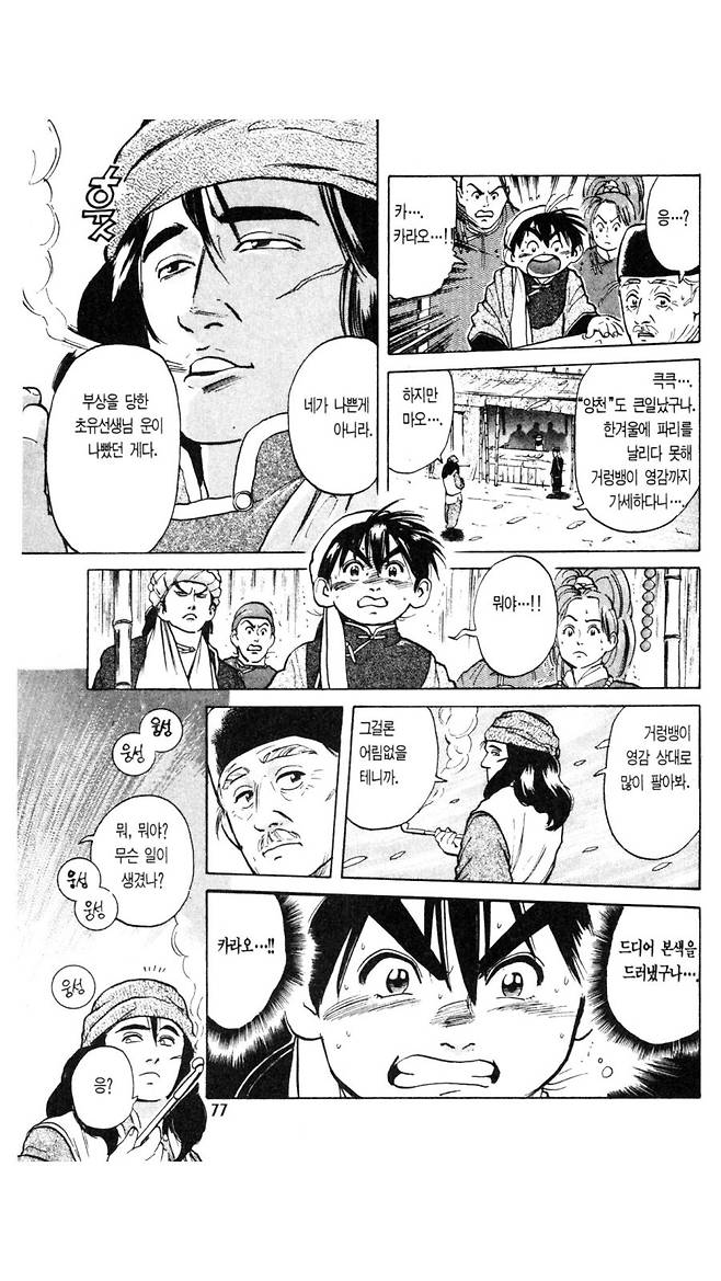 2021_03_16dca89ca093171ff.png.ren.jpg 요리왕 비룡이 힘숨찐이 된 이유