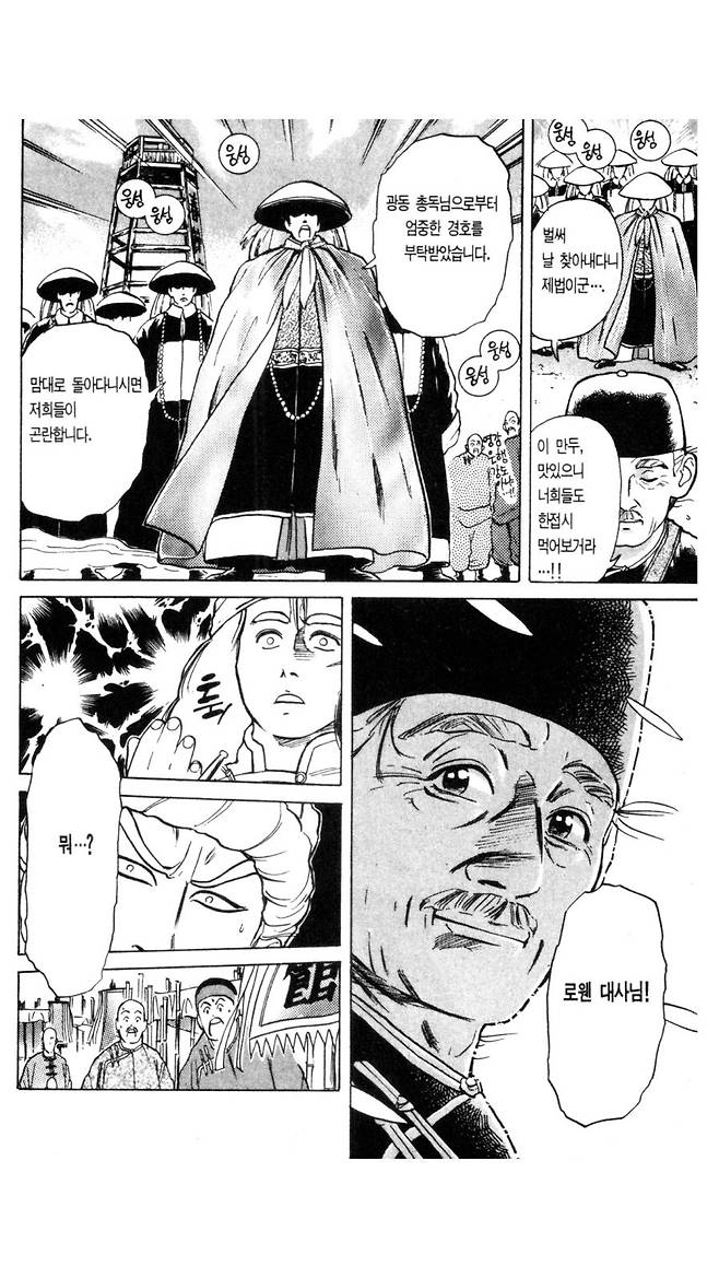 2021_03_16dca89ccea3171ff.png.ren.jpg 요리왕 비룡이 힘숨찐이 된 이유