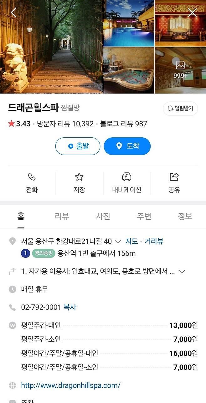 의외로 아직 \'폐업\'이 아닌 찜질방